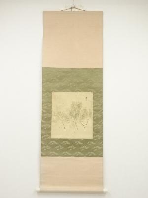 山元春挙筆　若松　肉筆絹本掛軸